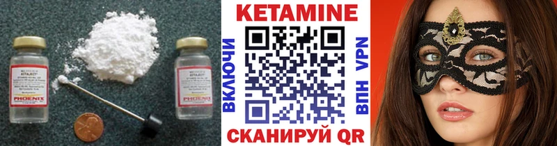 КЕТАМИН VHQ  Купить где  Духовщина 